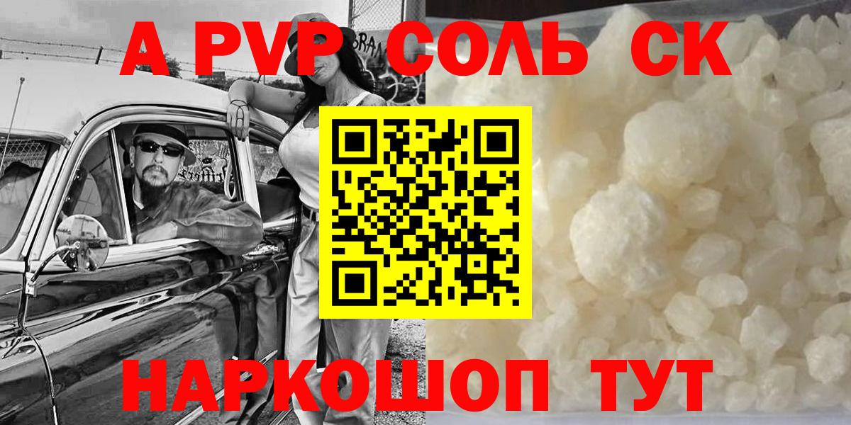 купить   Альфа ПВП СК  Вход с VPN  А ПВП крисы CK  А ПВП  А ПВП СК  Губкин 