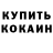 Кетамин VHQ Dave Ufcsuperfan1