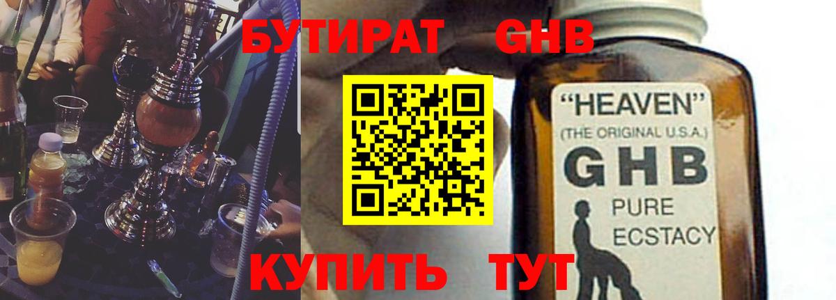 БУТИРАТ оксана Губкин