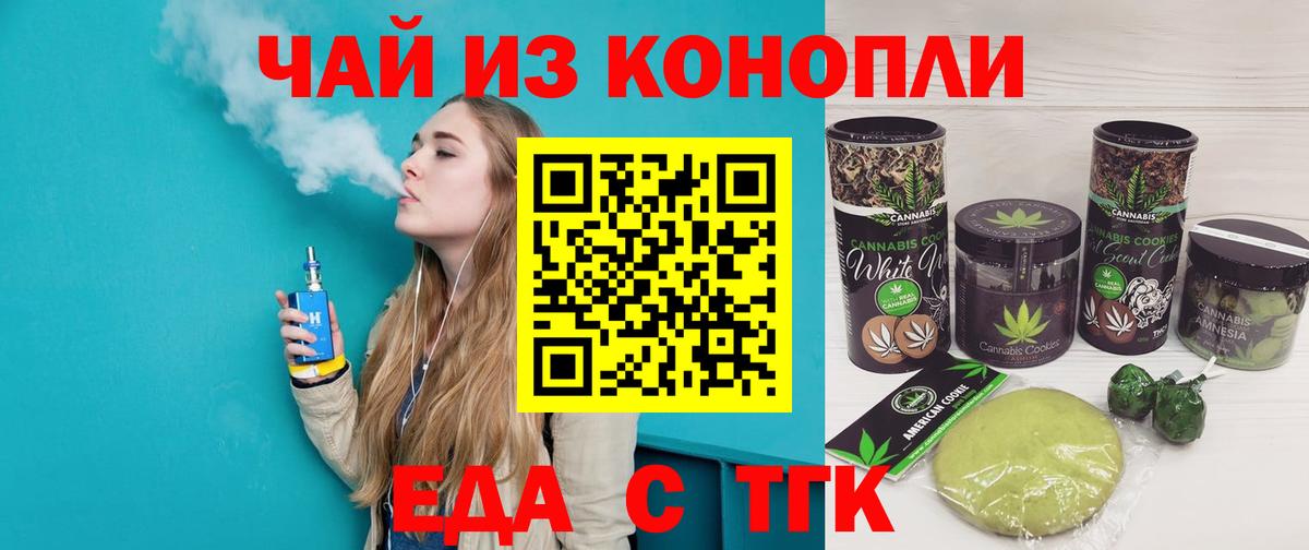 Cannafood марихуана  Вход с VPN  Губкин 