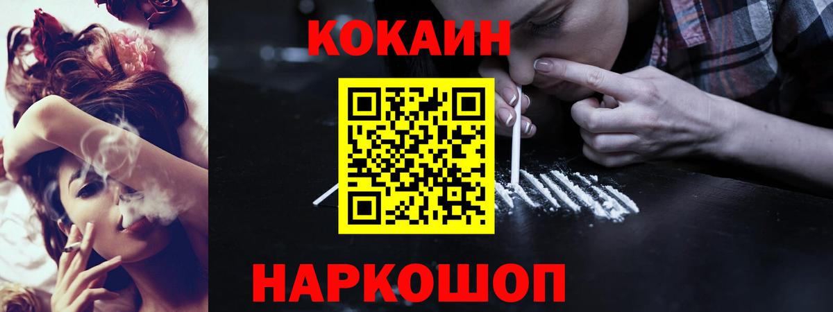COCAIN Эквадор Губкин