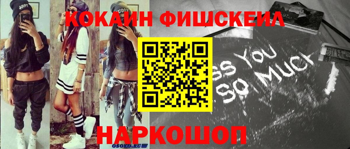 КОКАИН VHQ  Вход с VPN  Cocaine Columbia  Губкин 