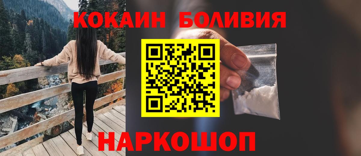 Кокаин Перу  COCAIN Боливия  Кокаин  Губкин 