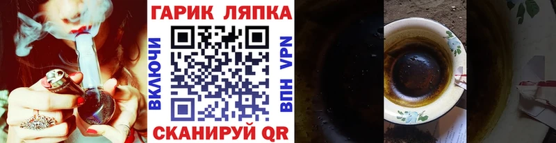 ГАШИШ гашик  как найти наркотики  Губкин 