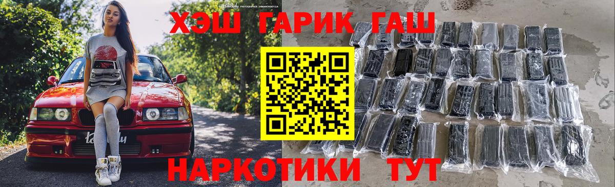 ГАШ Cannabis Губкин