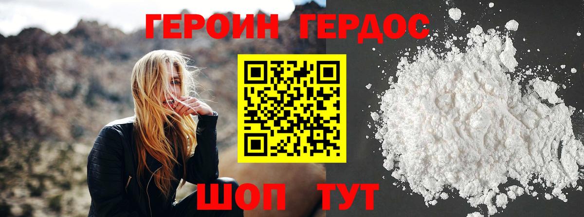 ГЕРОИН герыч  Губкин 