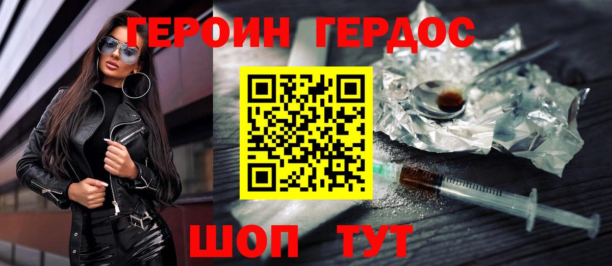 ГЕРОИН гречка Губкин