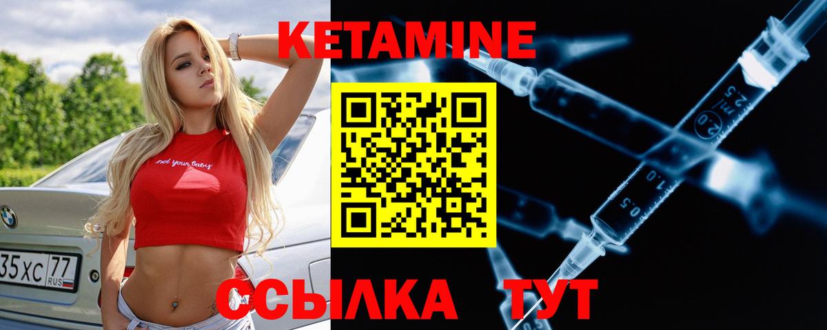 Кетамин VHQ  Вход с VPN  Губкин 