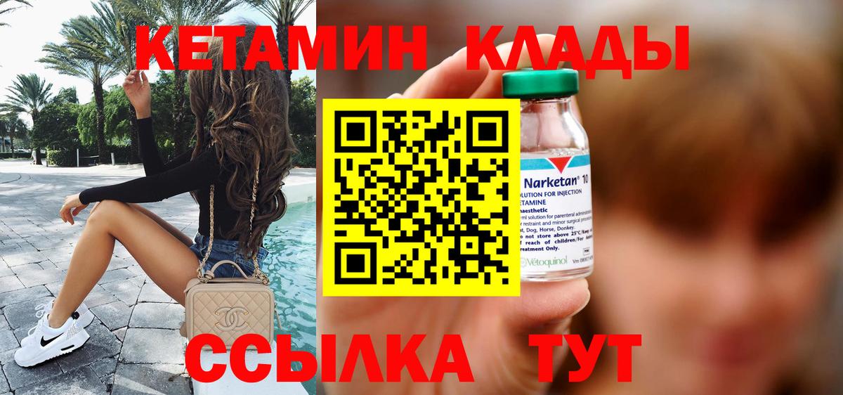 Кетамин VHQ  КЕТАМИН ketamine  Губкин 