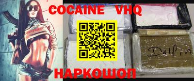 кокаин Апшеронск