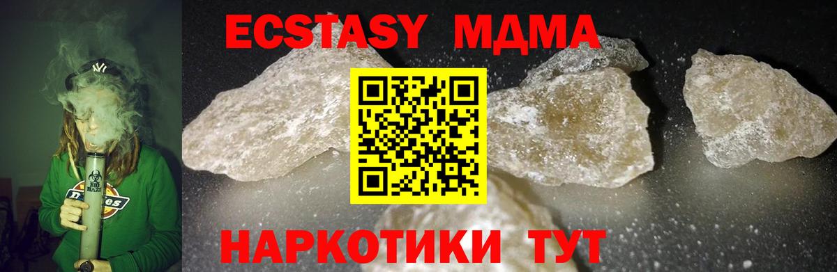 MDMA кристаллы  MDMA crystal  Вход с VPN  Губкин 