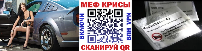 Меф кристаллы Губкин