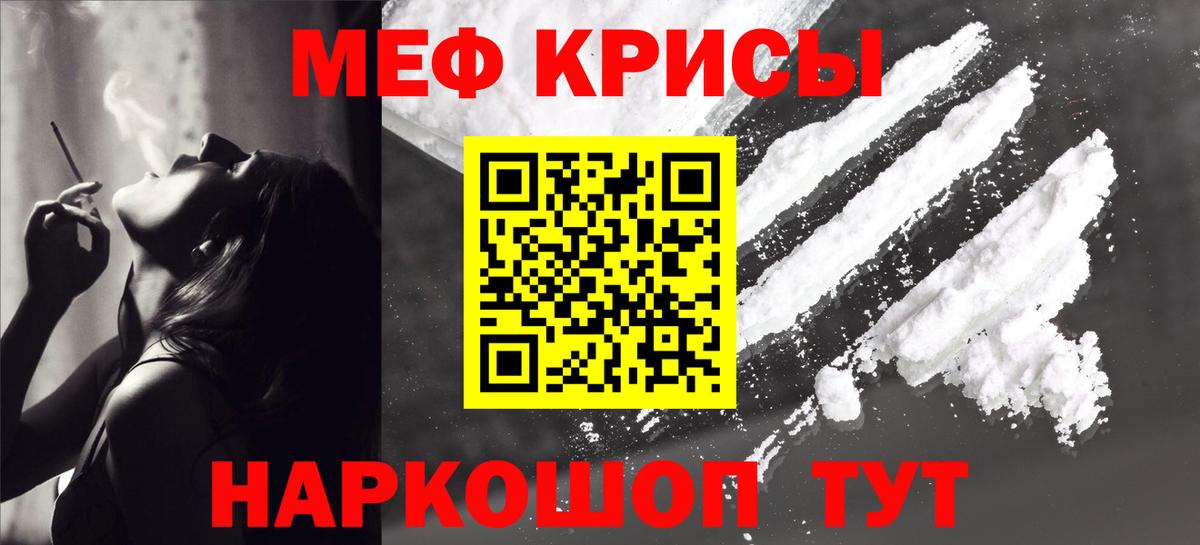 Губкин  Мефедрон кристаллы  МЕФ  Меф 4 MMC  Вход с VPN 