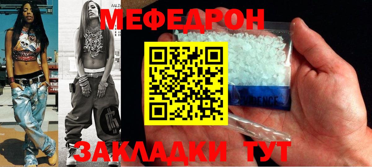 Меф mephedrone  МЯУ-МЯУ  Губкин 