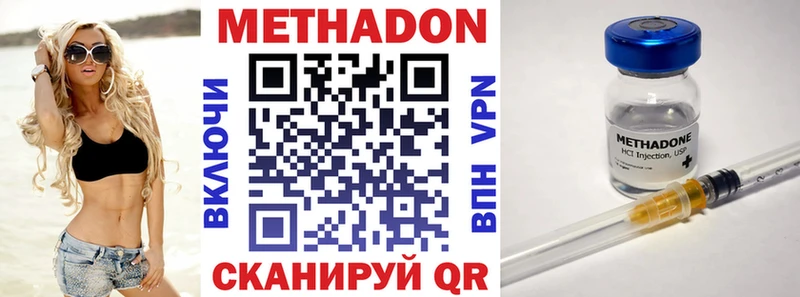 цены наркотик  Губкин  МЕТАДОН мёд 