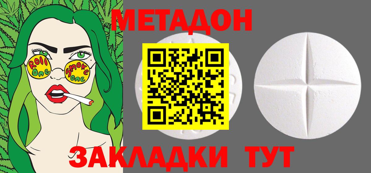Губкин  Метадон VHQ  Вход с VPN 