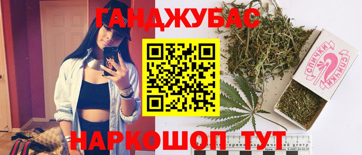 Шишки марихуана марихуана  Бошки марихуана OG Kush  Вход с VPN  Каннабис гибрид  Губкин 